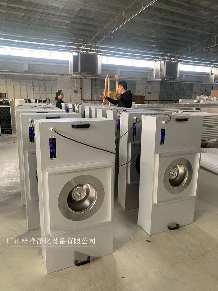FFU節能可模塊化連接使用，使得FFU廣泛應用于無塵室、無塵潔凈棚、無塵潔凈工作臺、無塵生產線、組裝式無塵室和局部百級實驗室等應用場合。
